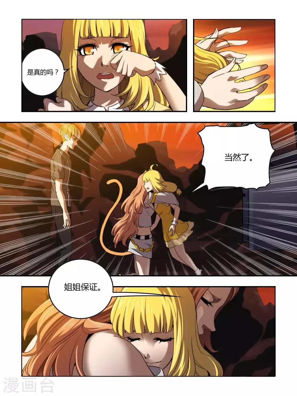 第115话 第2页