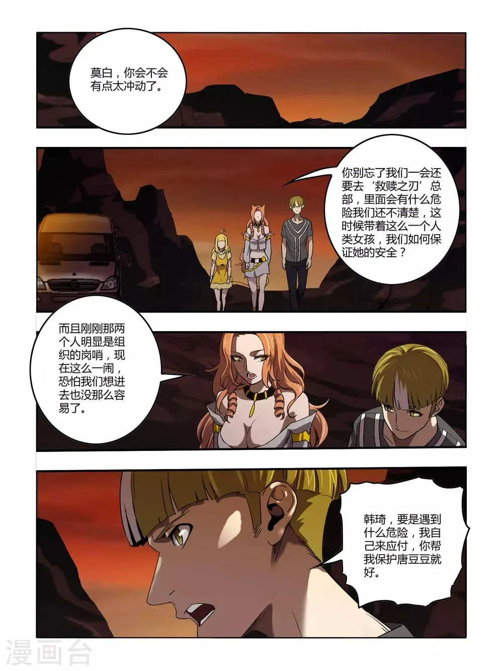 第115话 第3页