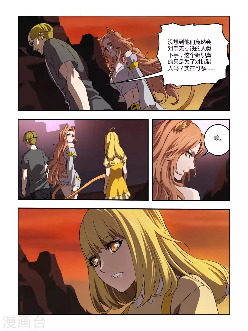 第115话 第4页