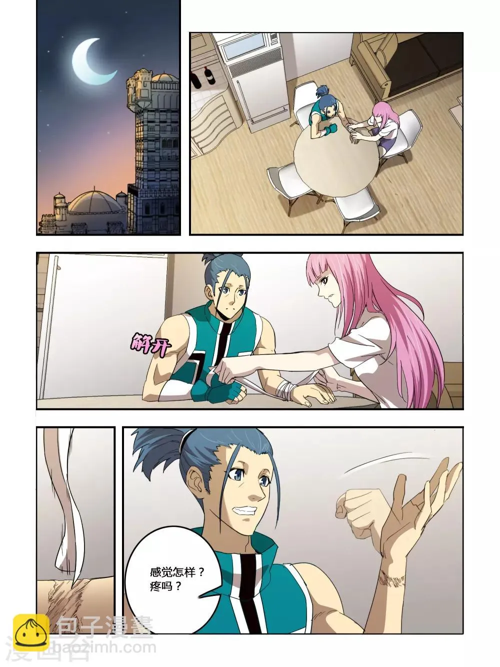 第115话 第5页