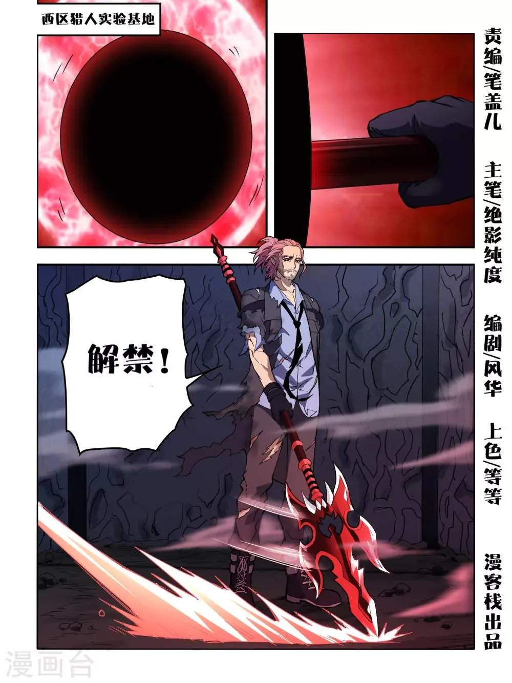 第116话 第1页