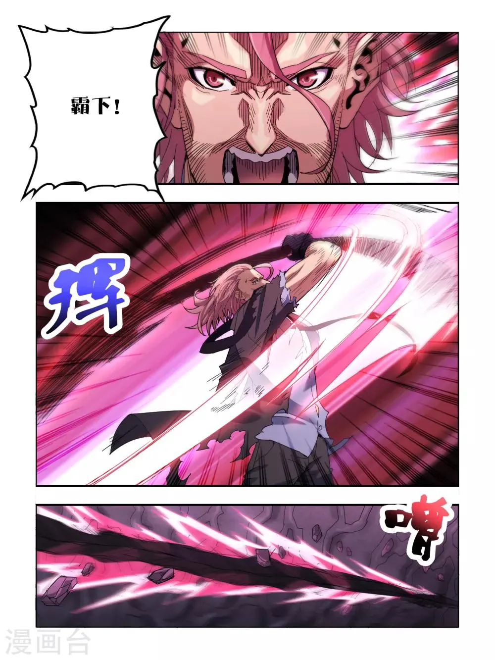 第116话 第2页