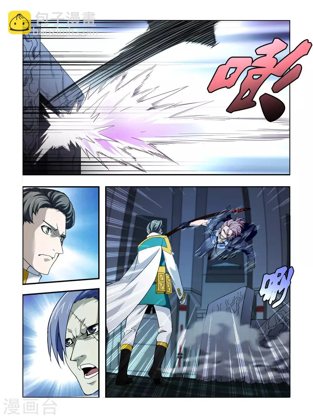 第116话 第3页