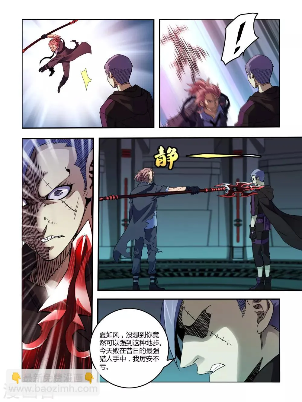 第116话 第5页