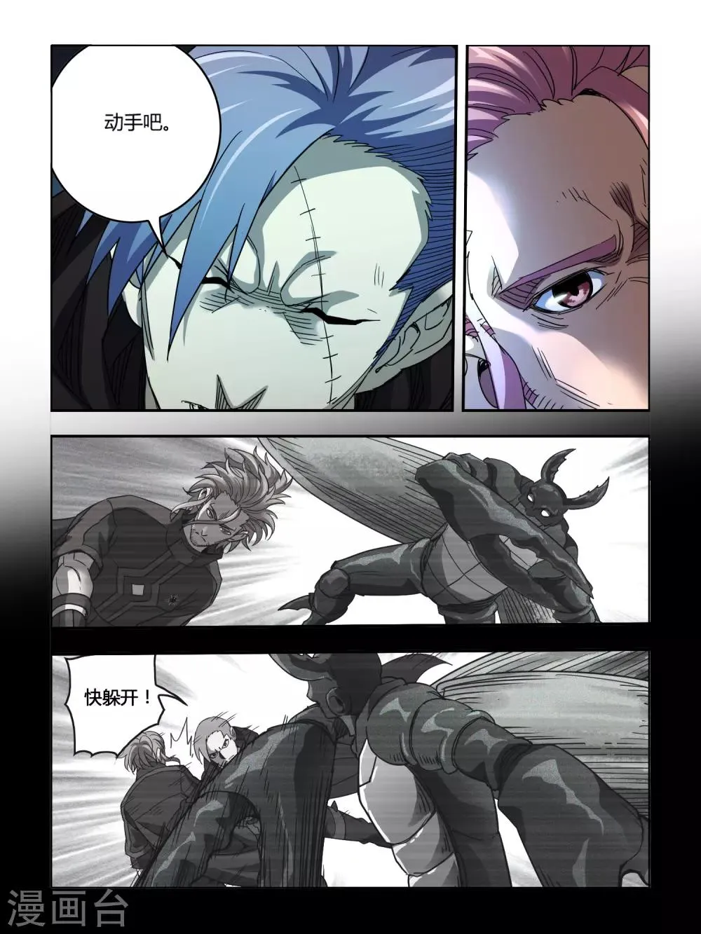 第116话 第6页