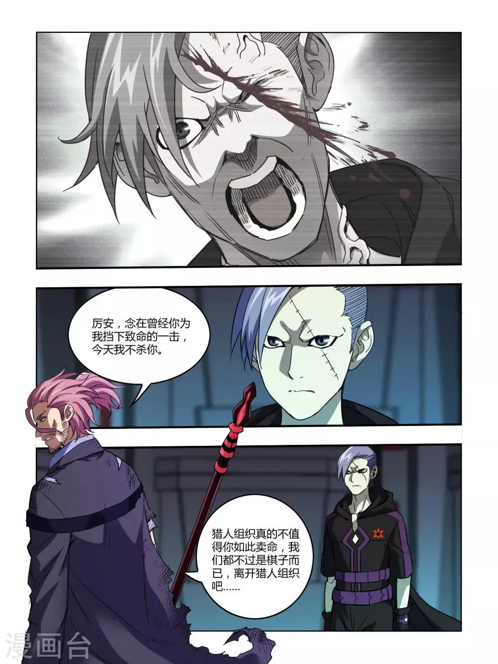 第116话 第7页