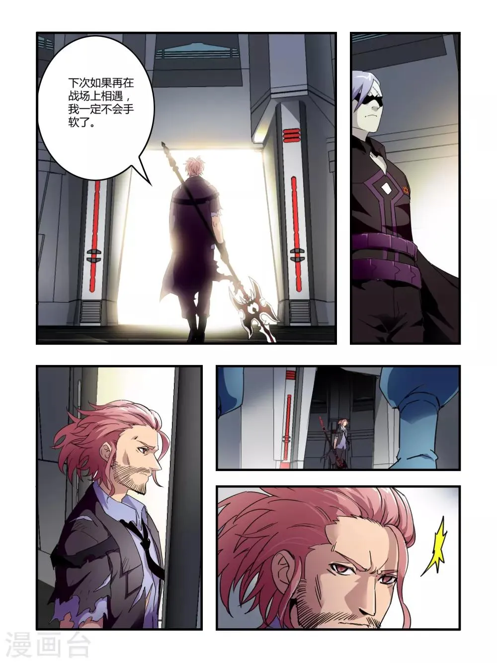 第116话 第8页