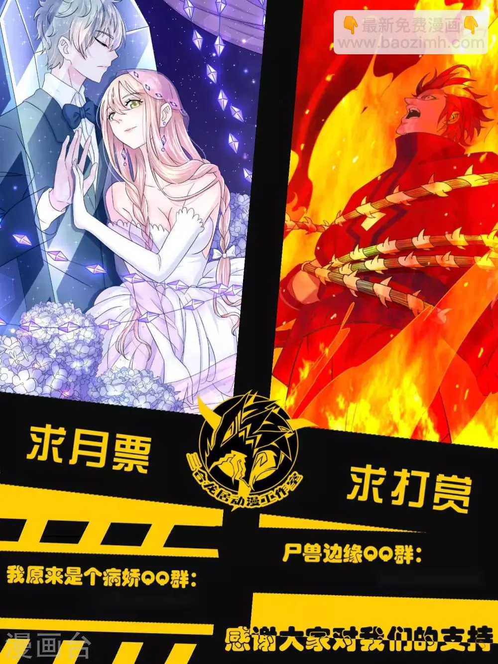 第116话 第9页