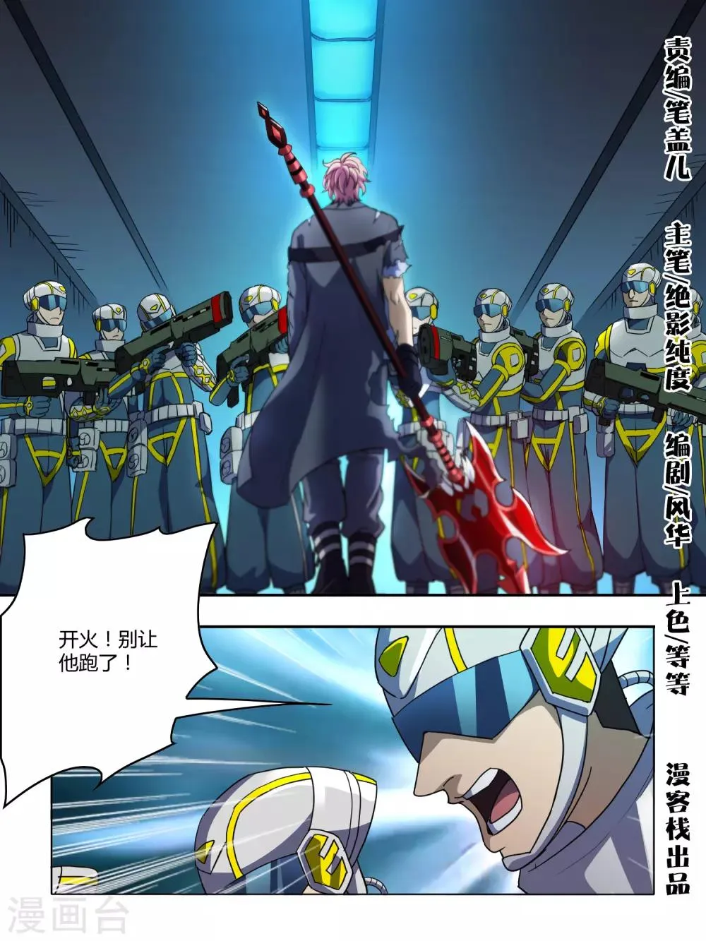 第117话 第1页