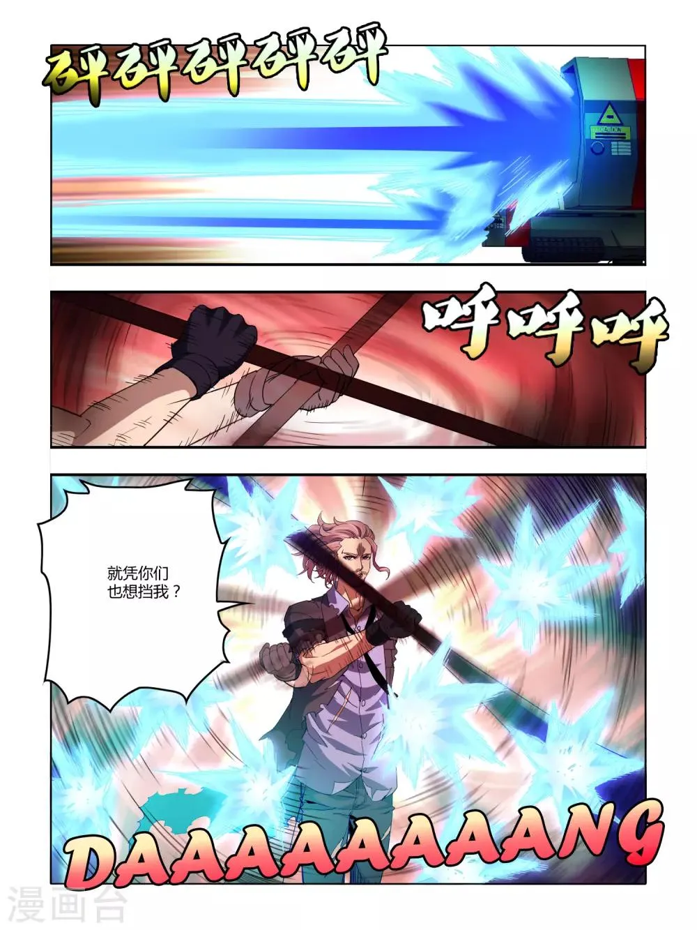 第117话 第2页