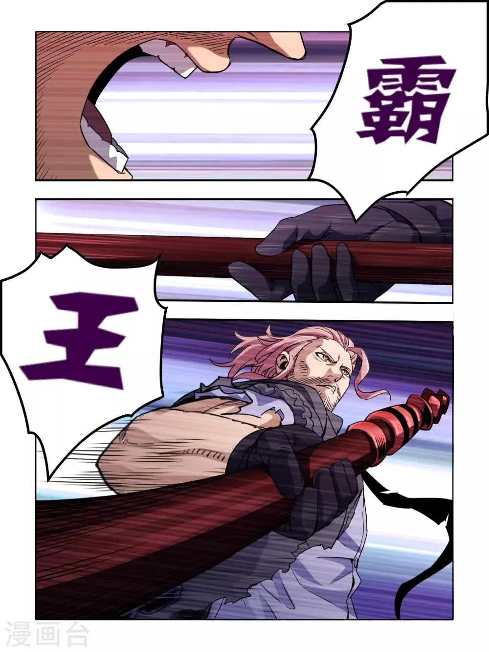 第117话 第3页