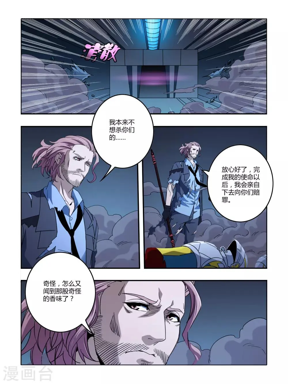 第117话 第6页