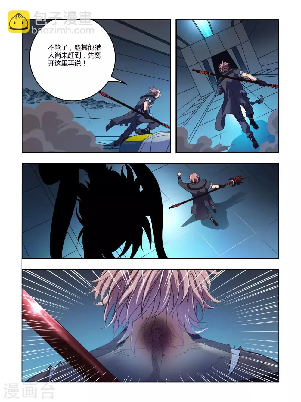 第117话 第7页