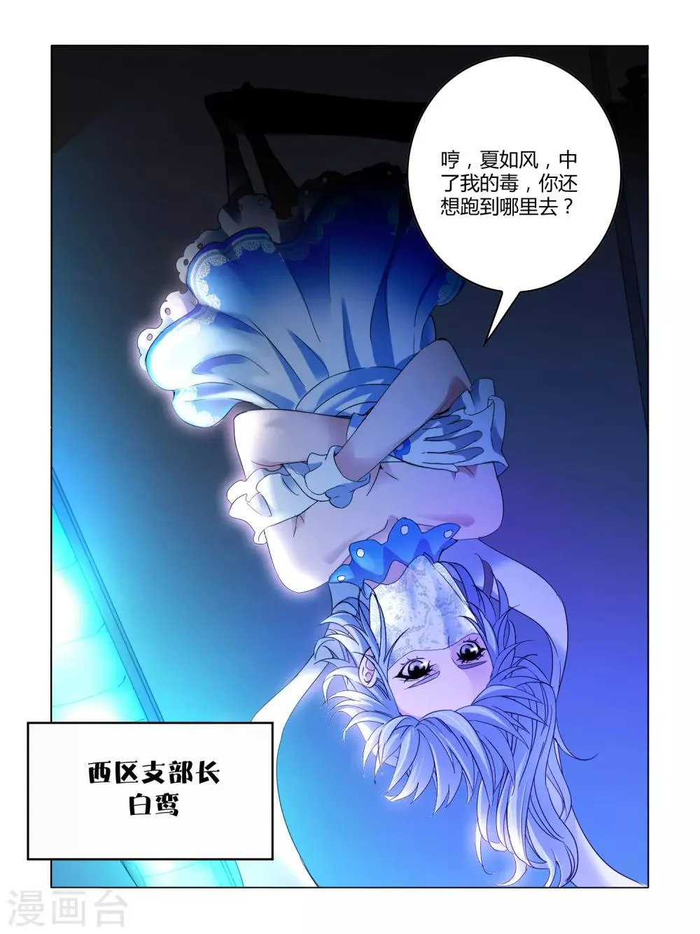 第117话 第8页