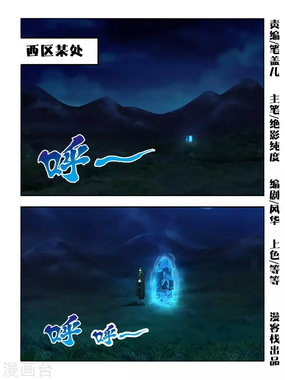 第118话 第1页