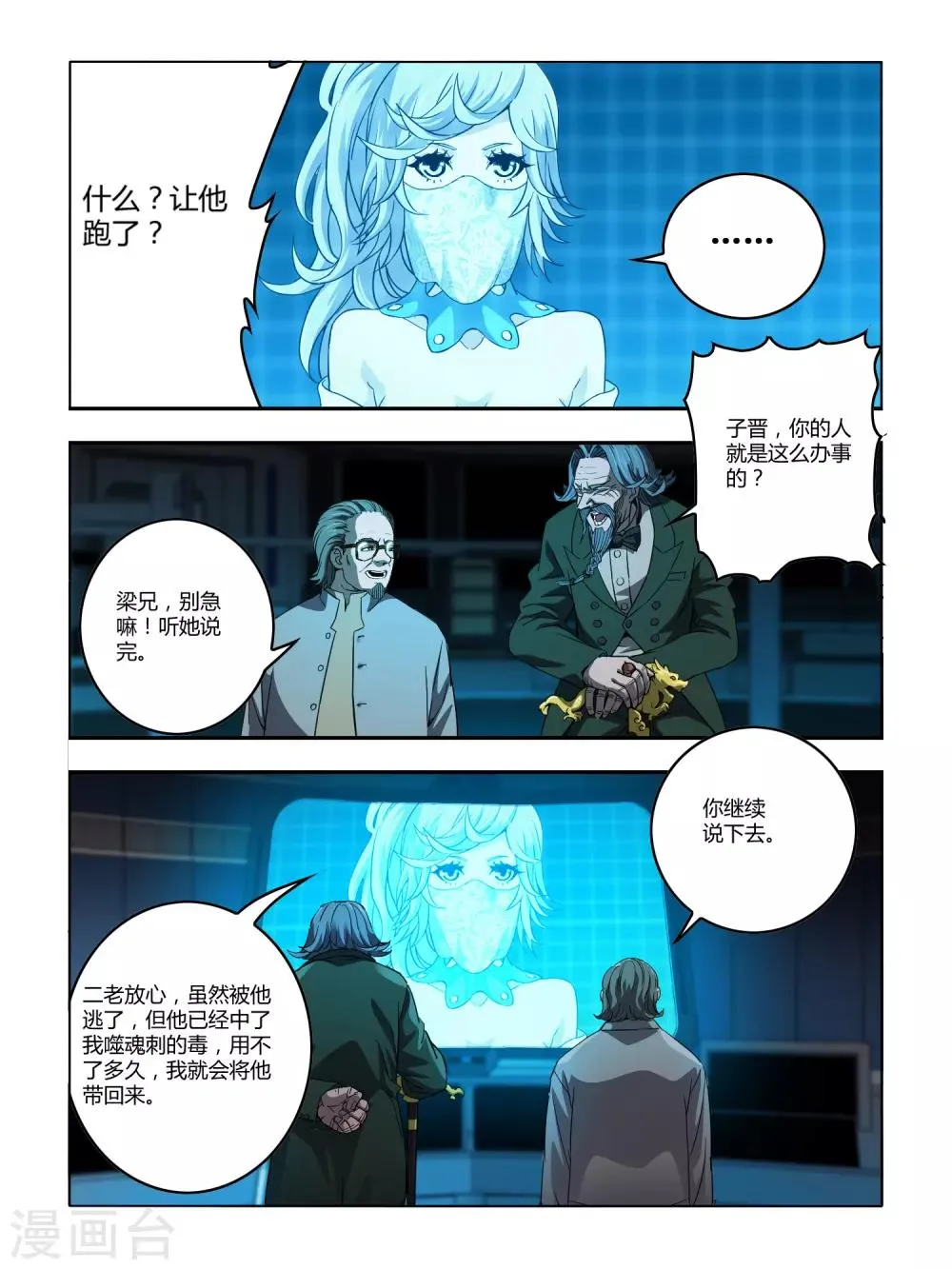 第118话 第4页