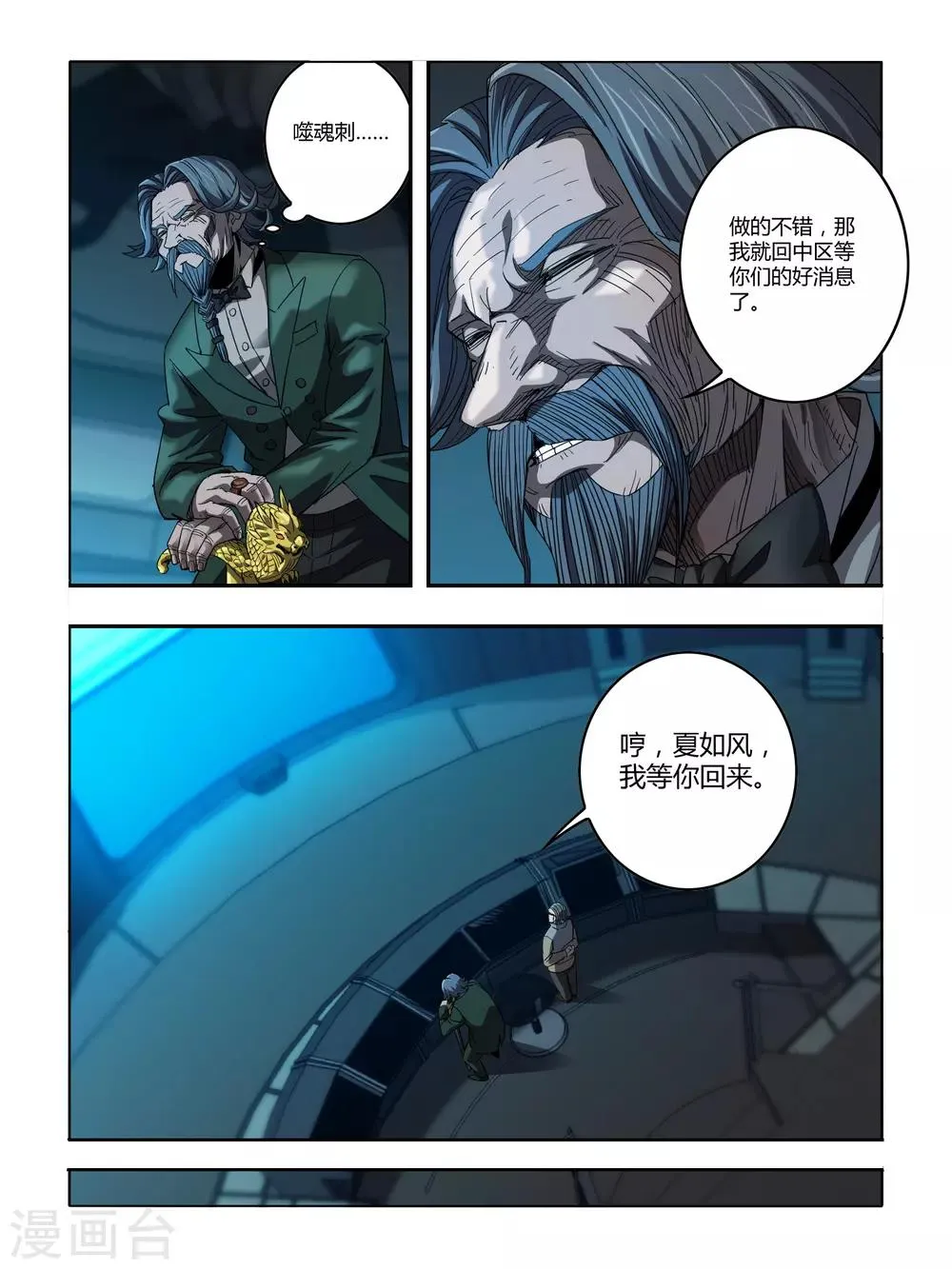 第118话 第5页