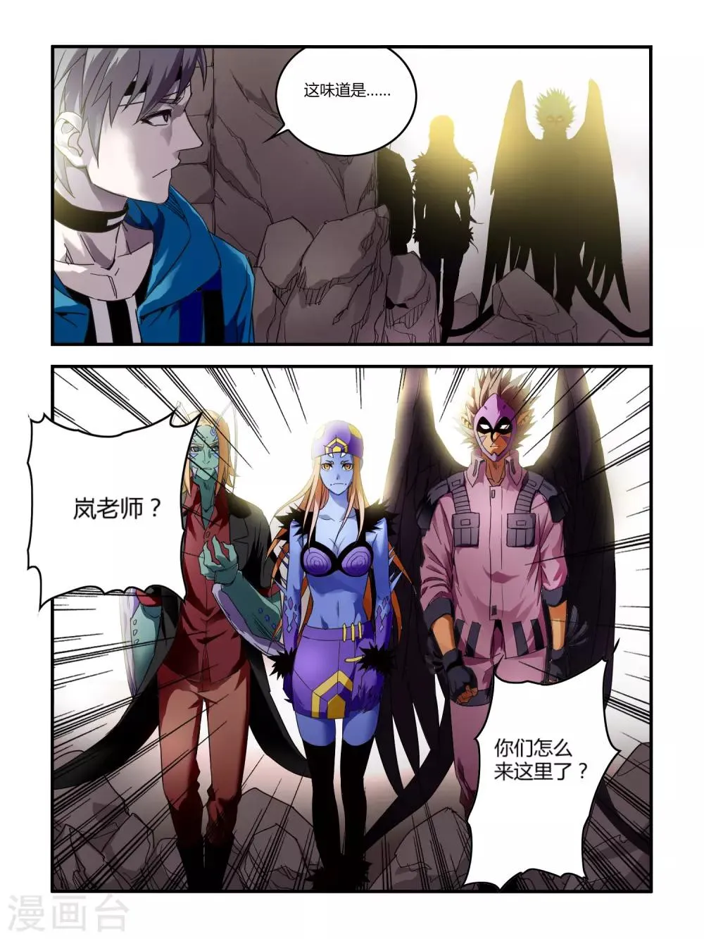 第118话 第8页