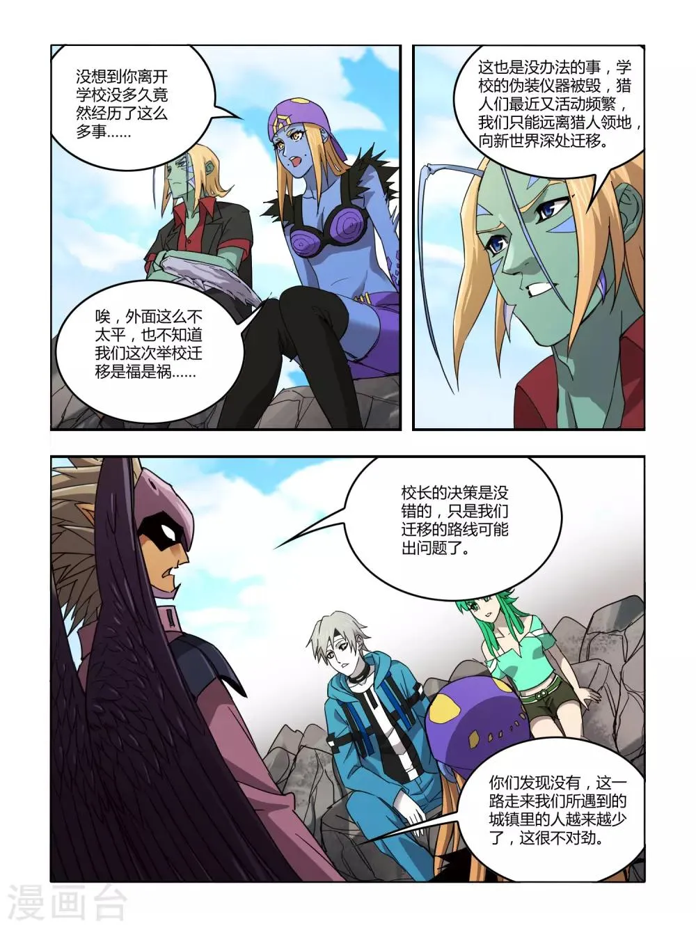 第119话 第2页