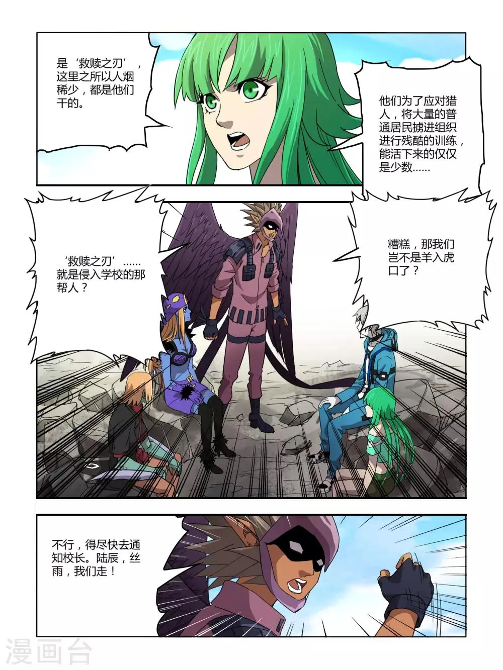 第119话 第3页