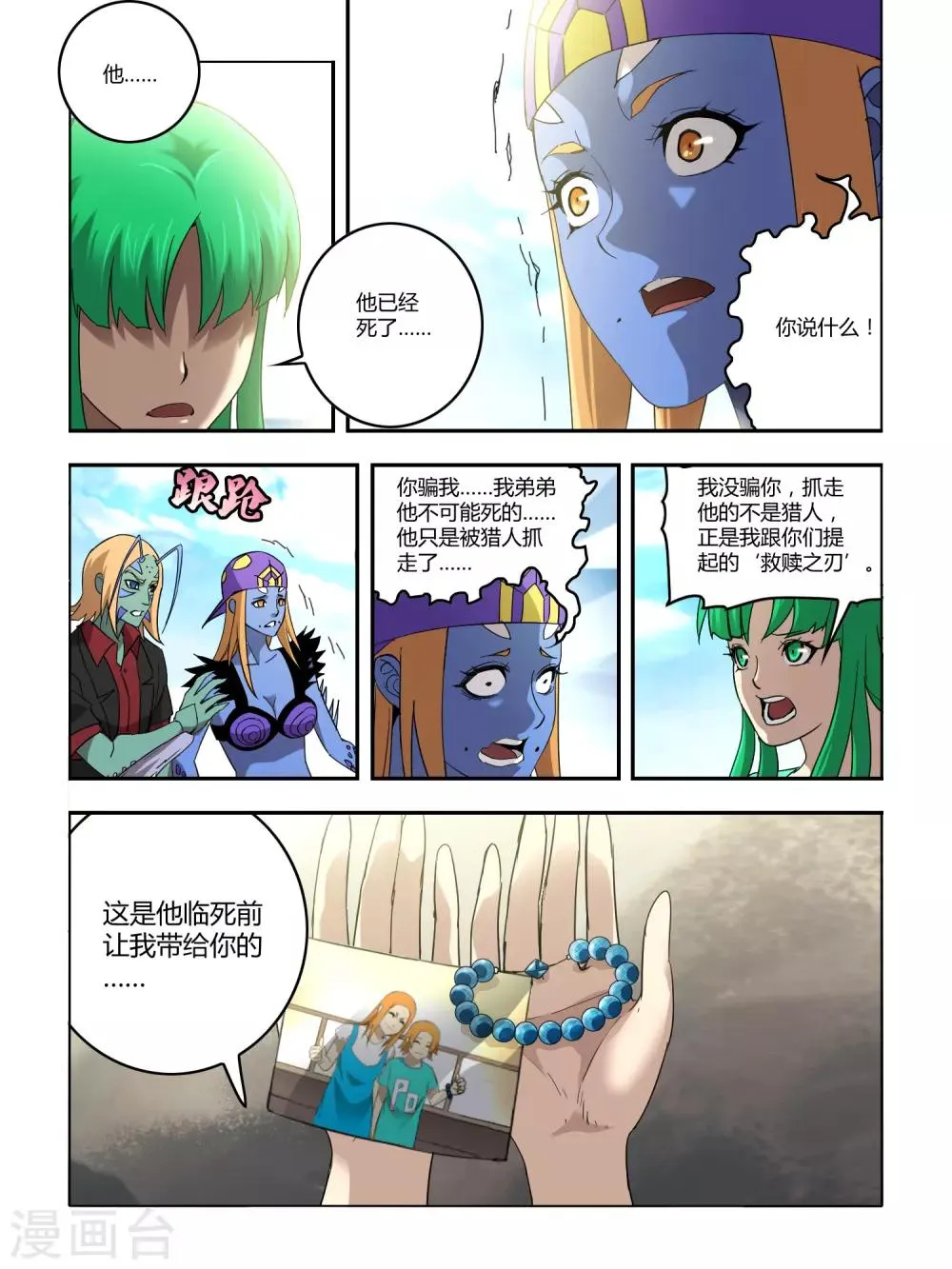 第119话 第5页