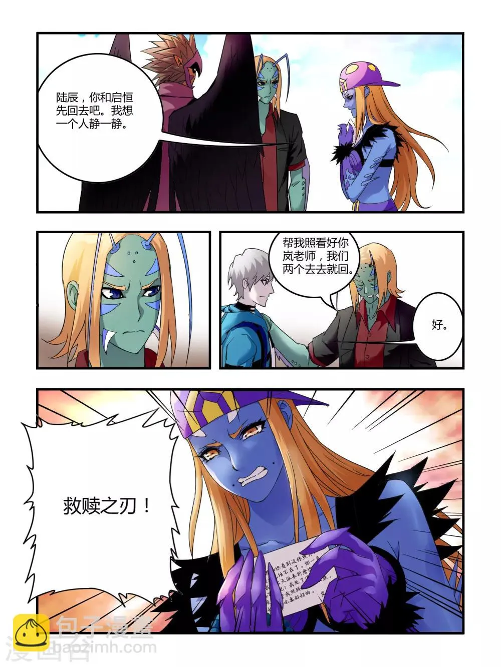 第119话 第8页
