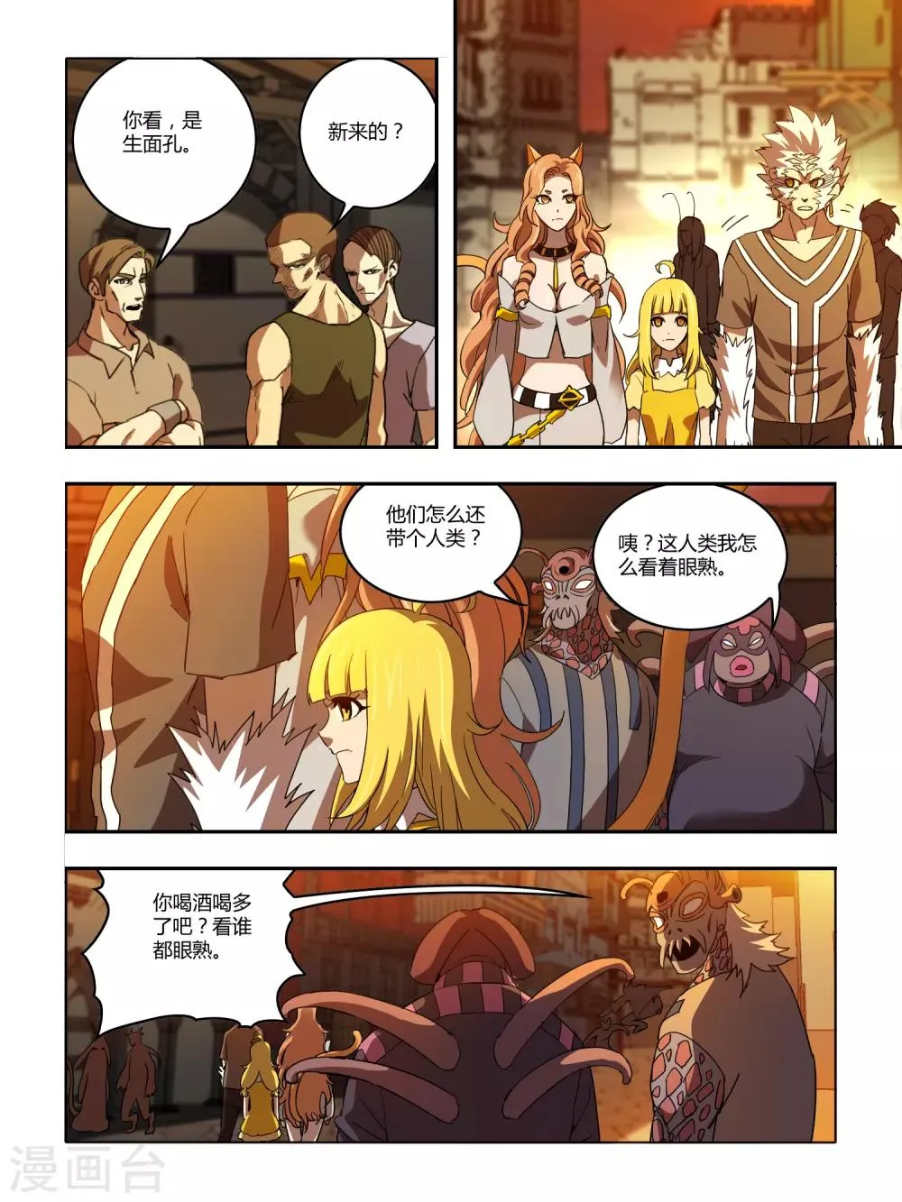 第120话 第4页