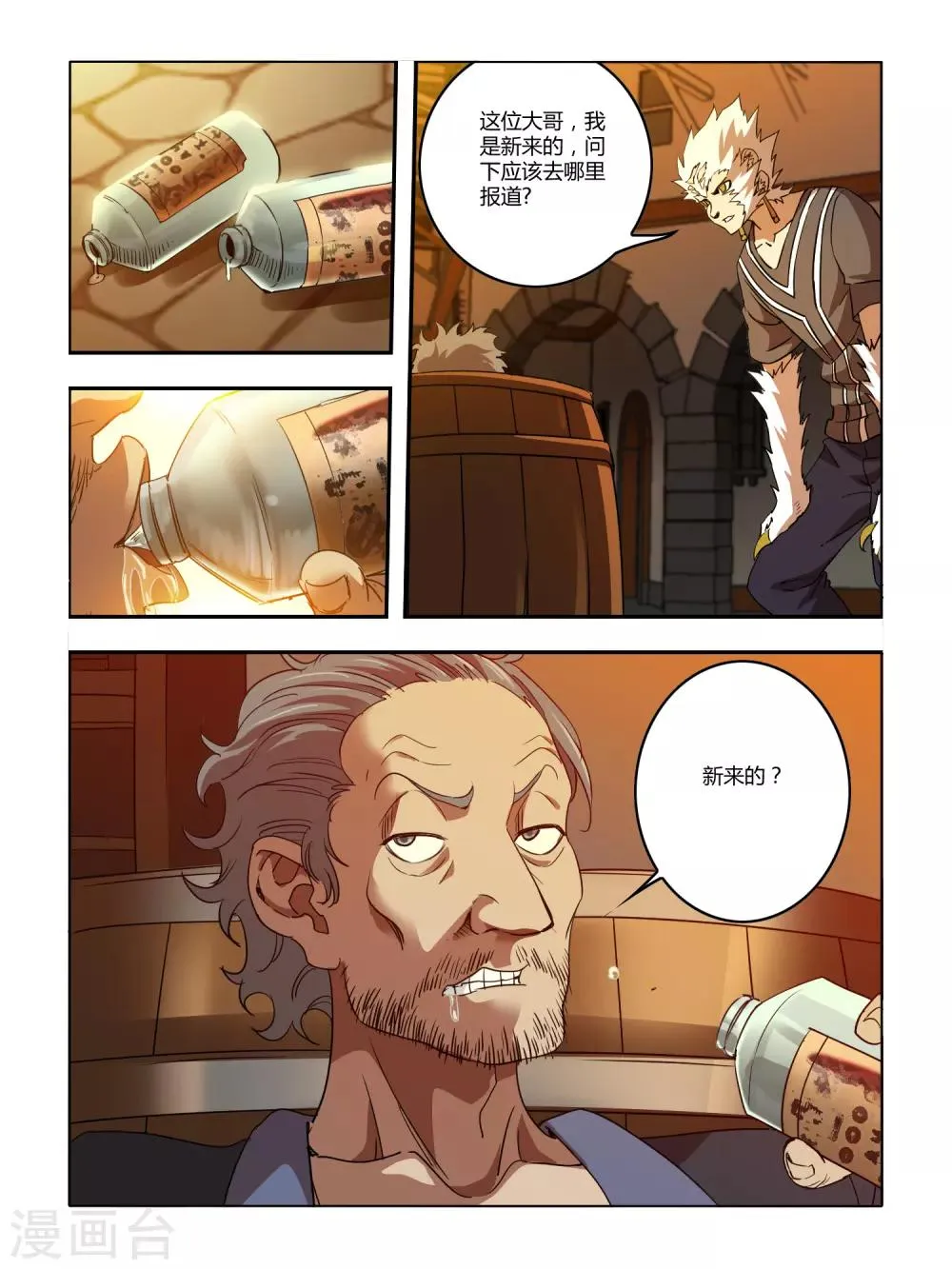 第120话 第6页