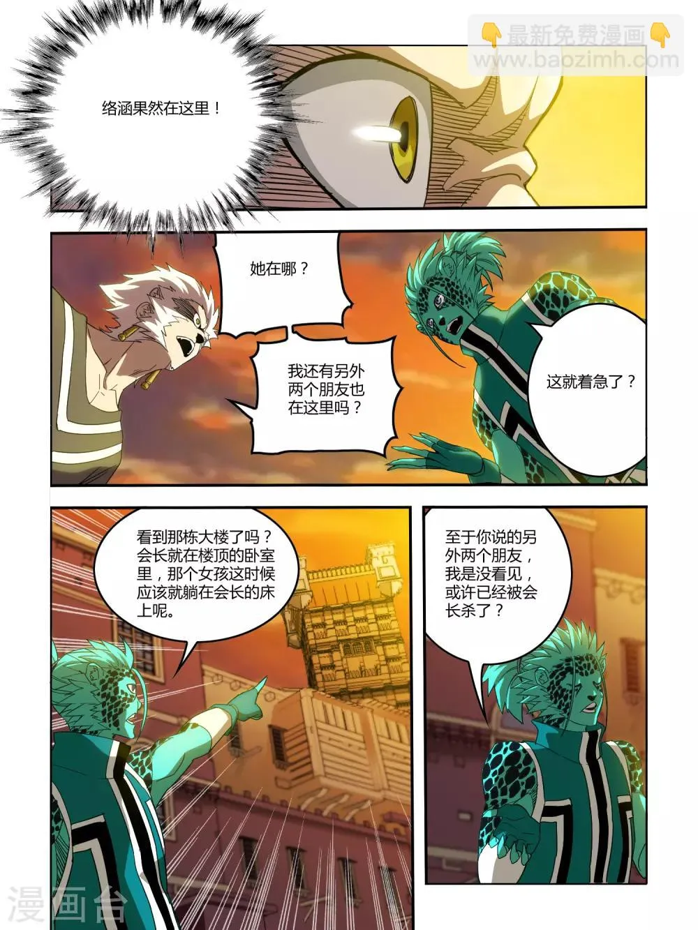 第121话 第3页