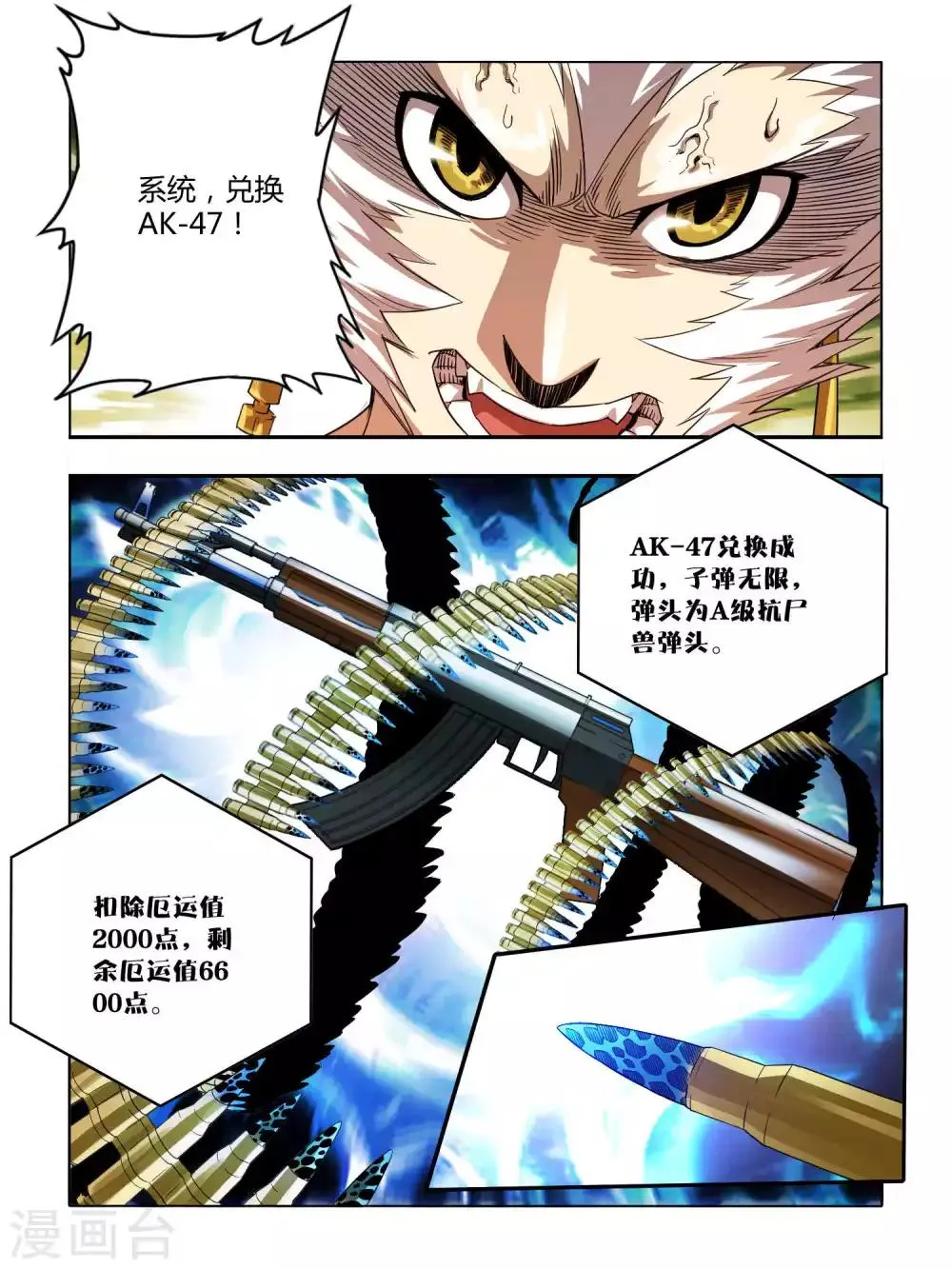 第122话 第2页