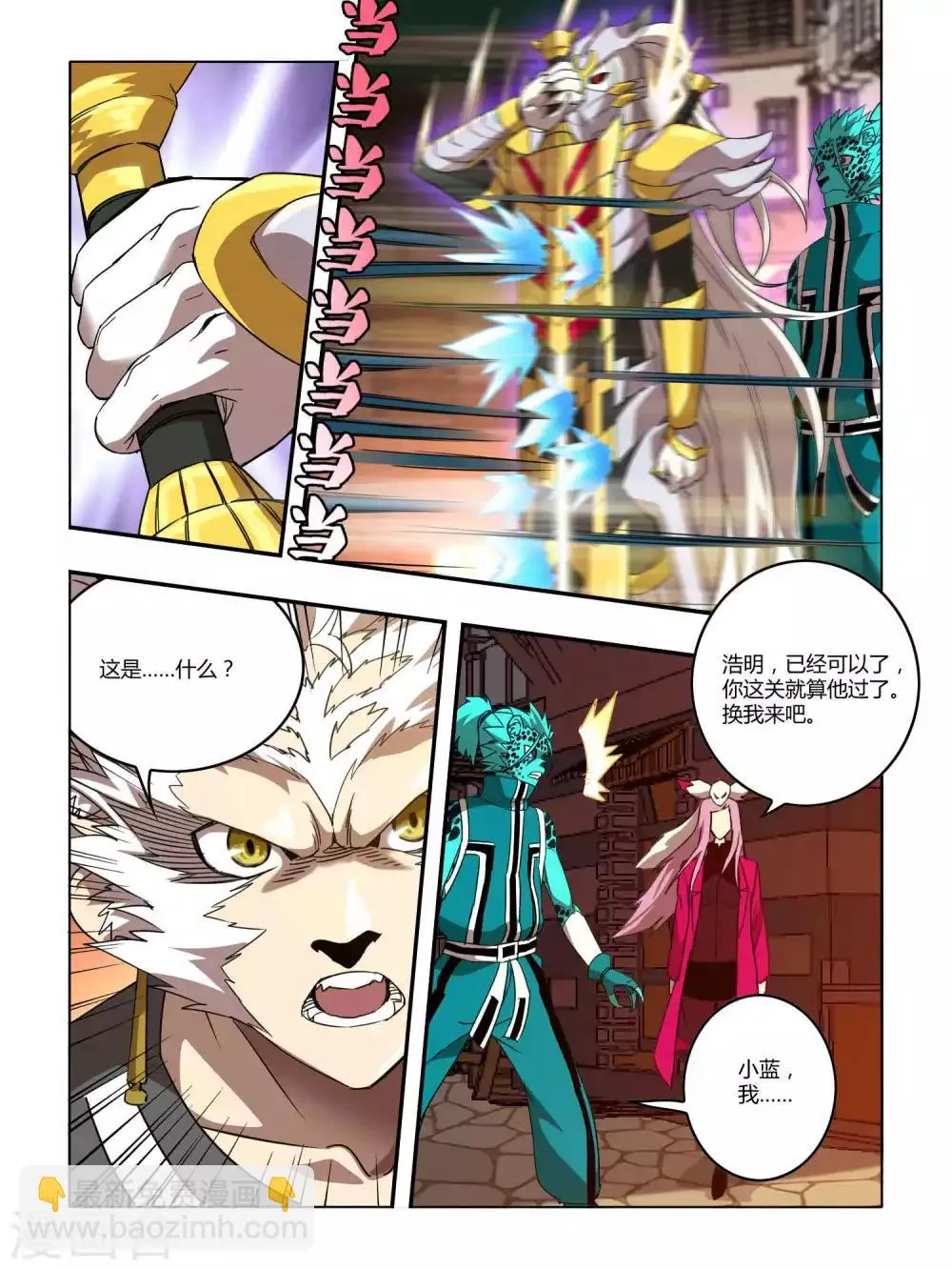 第122话 第4页