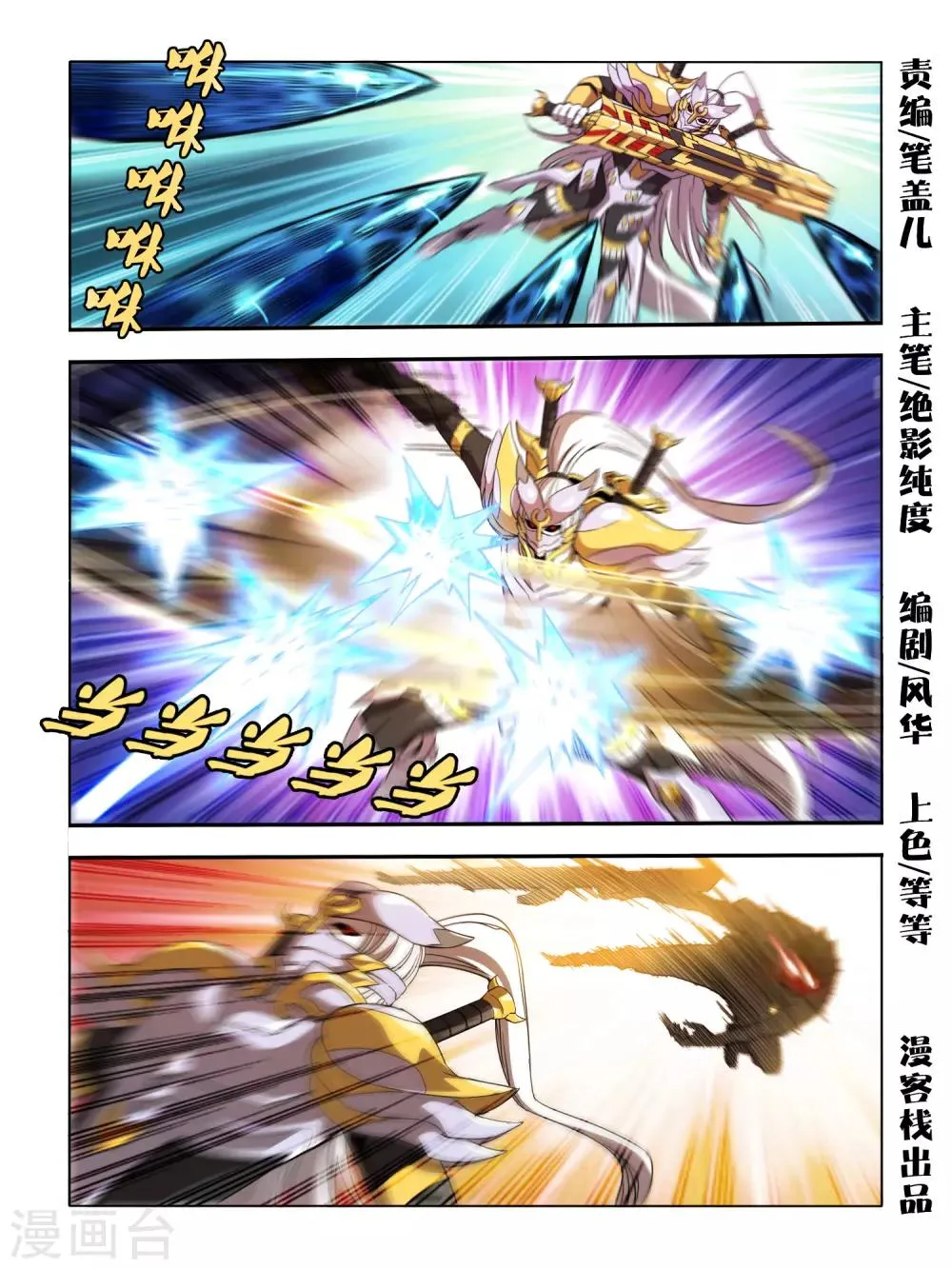 第123话 第1页