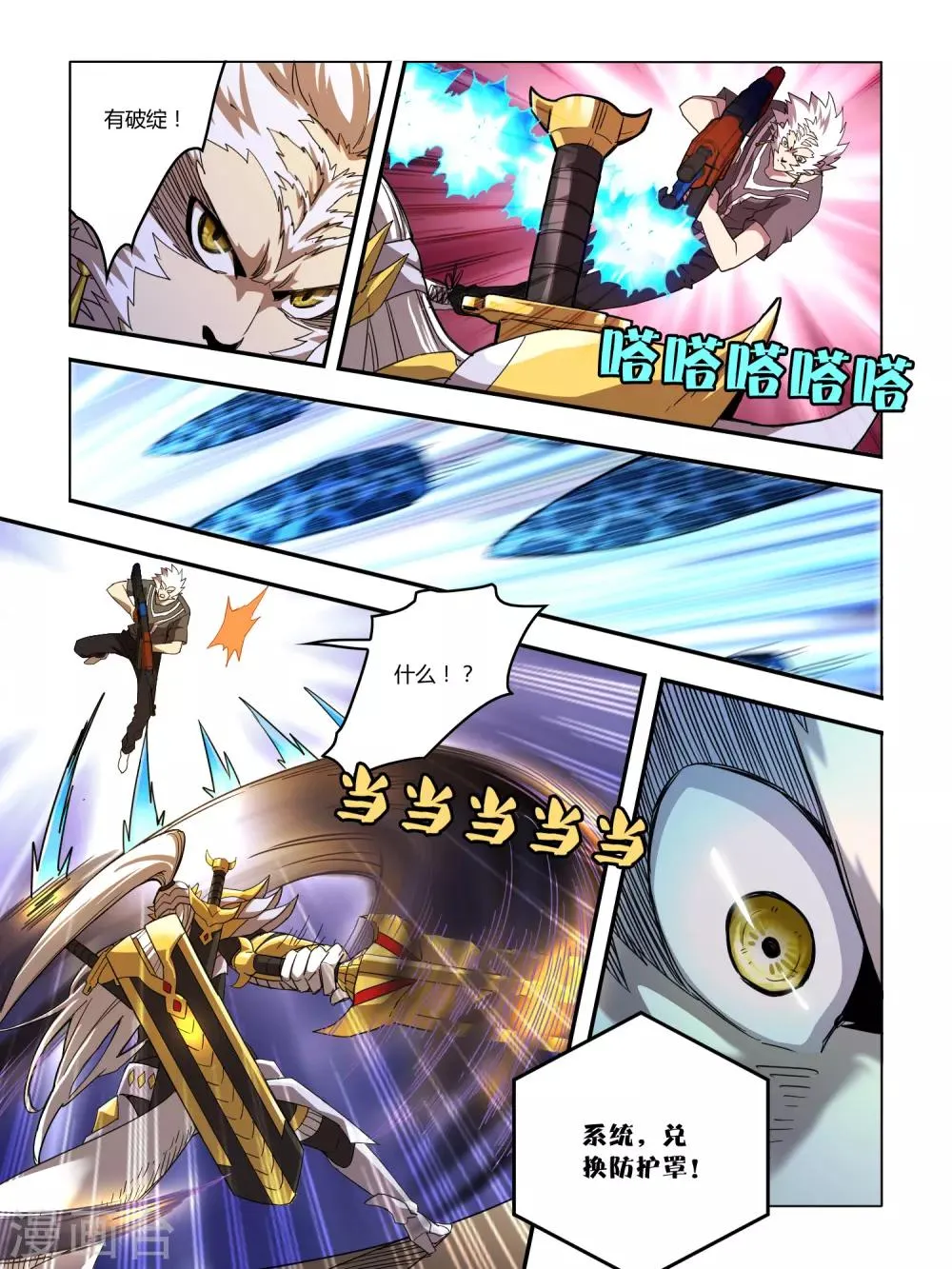 第123话 第2页
