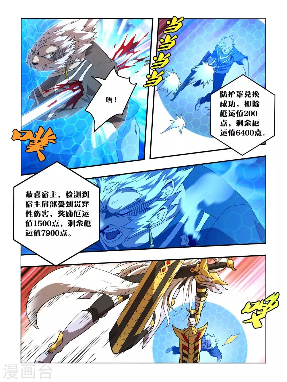 第123话 第3页