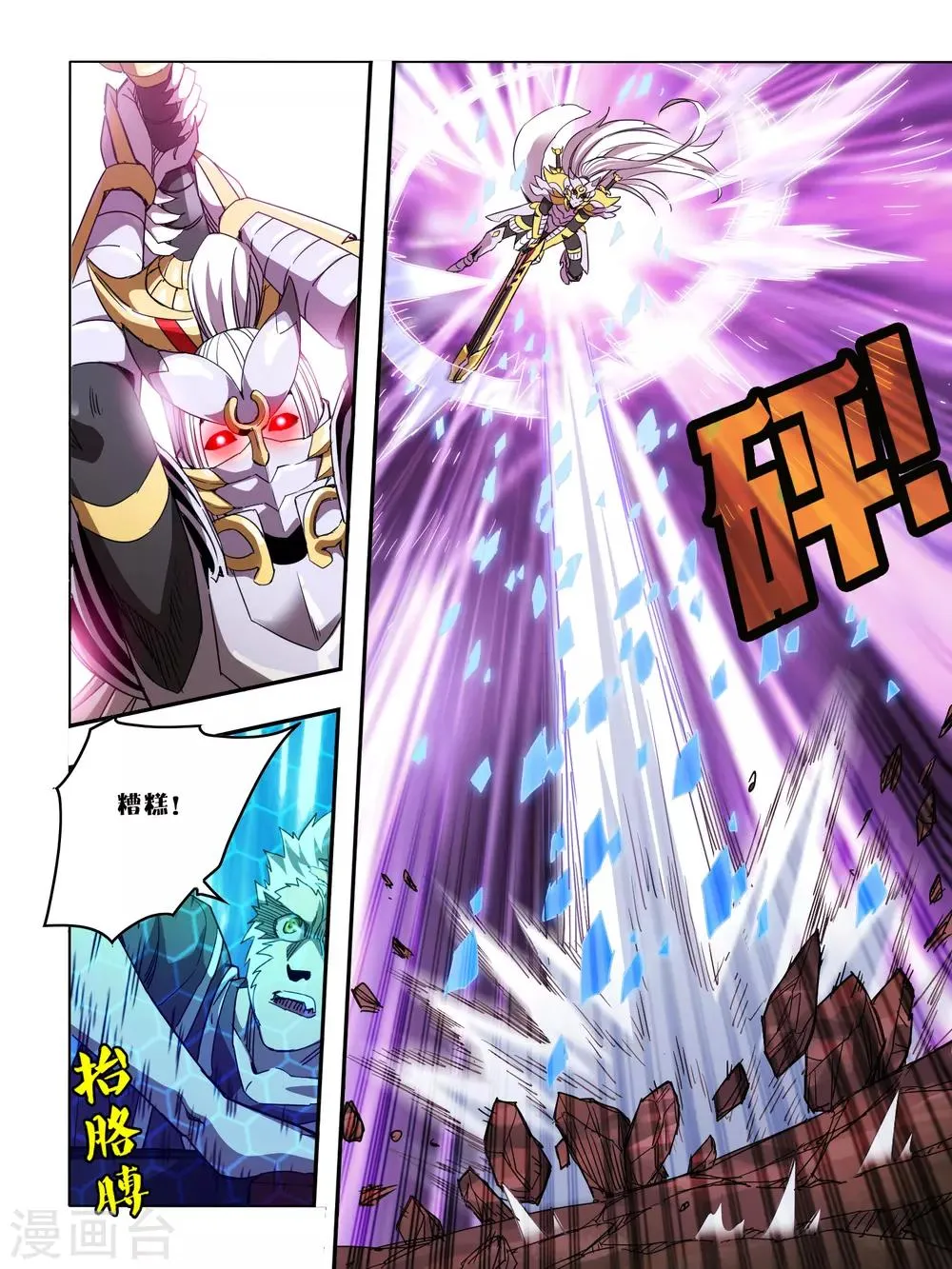 第123话 第4页