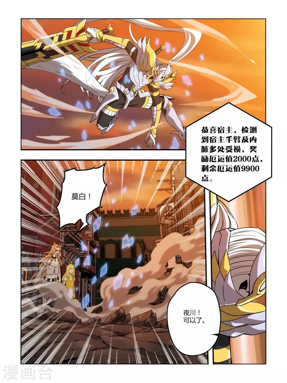 第123话 第5页