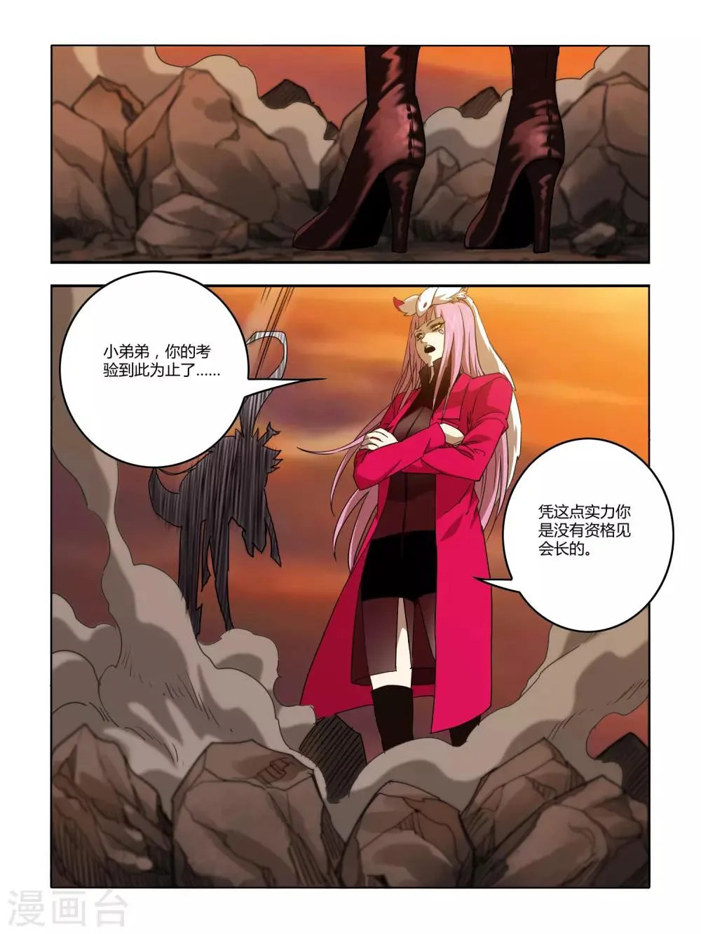 第123话 第6页