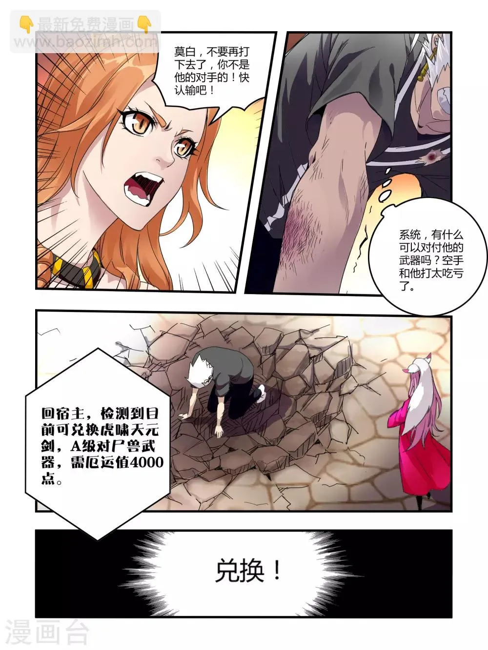 第123话 第8页