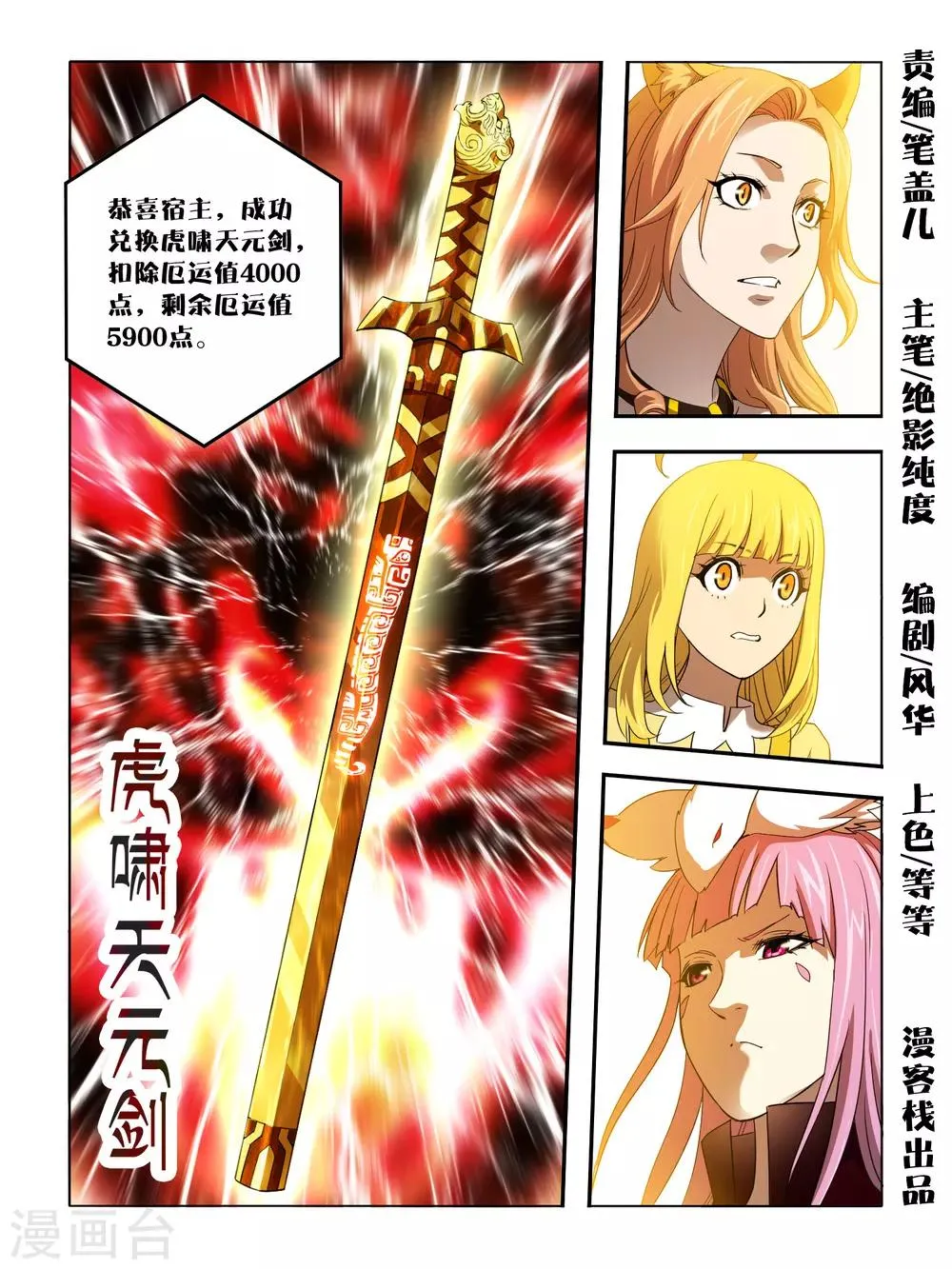 第124话 第1页