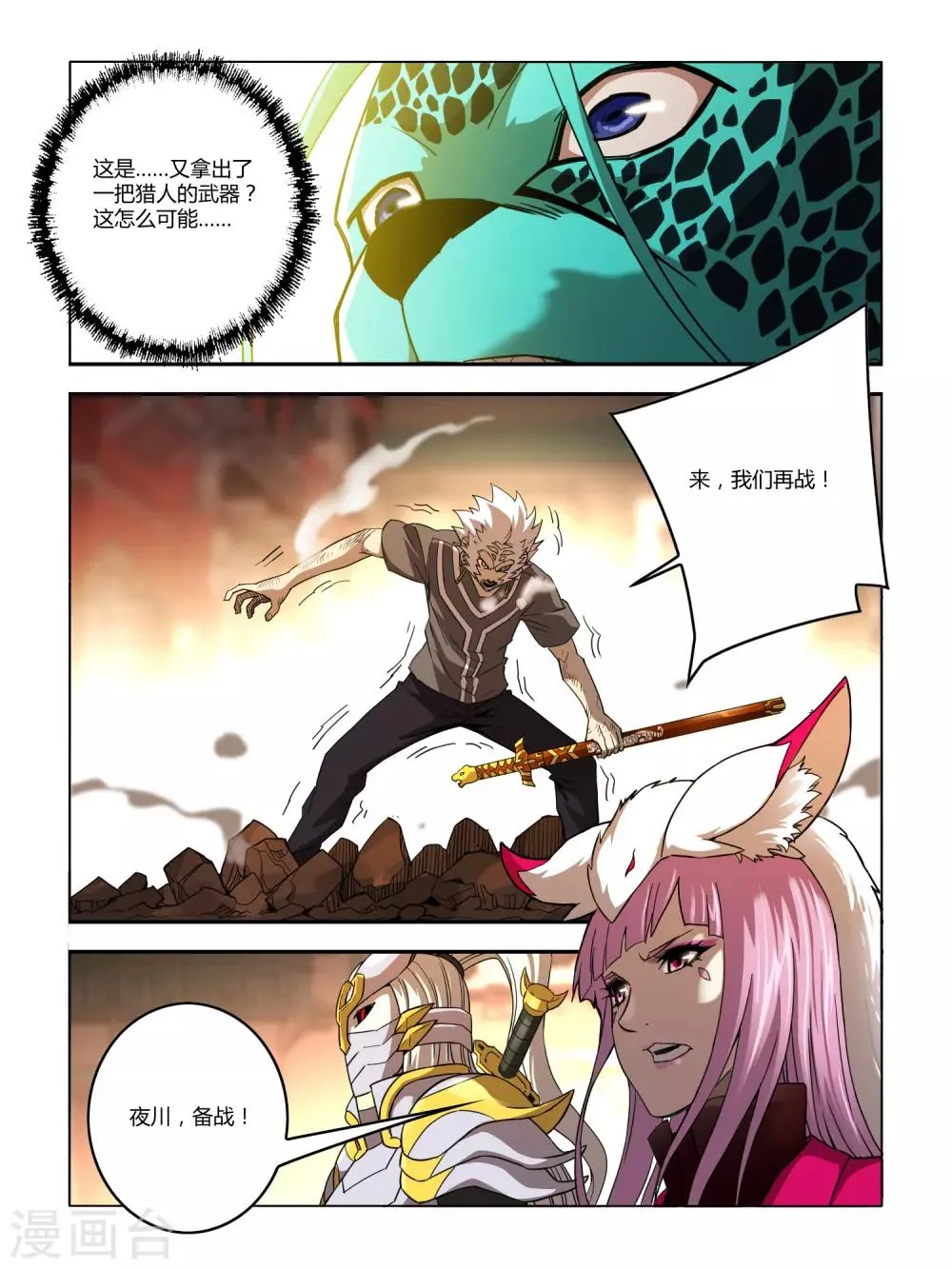 第124话 第2页