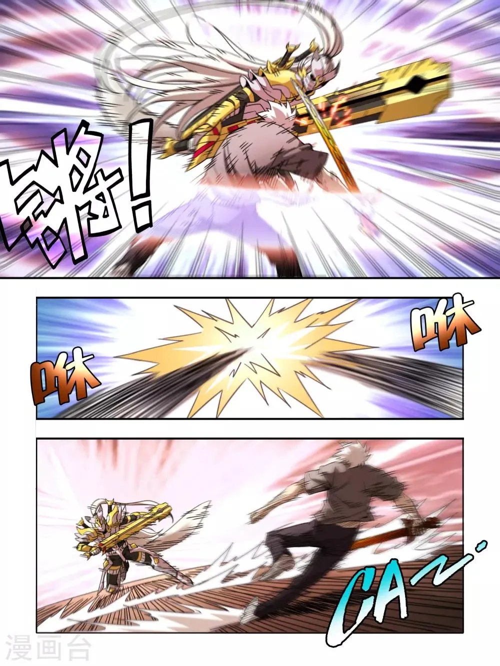 第124话 第4页