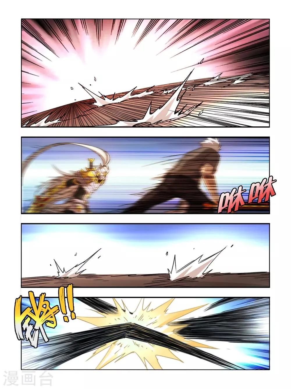 第124话 第5页