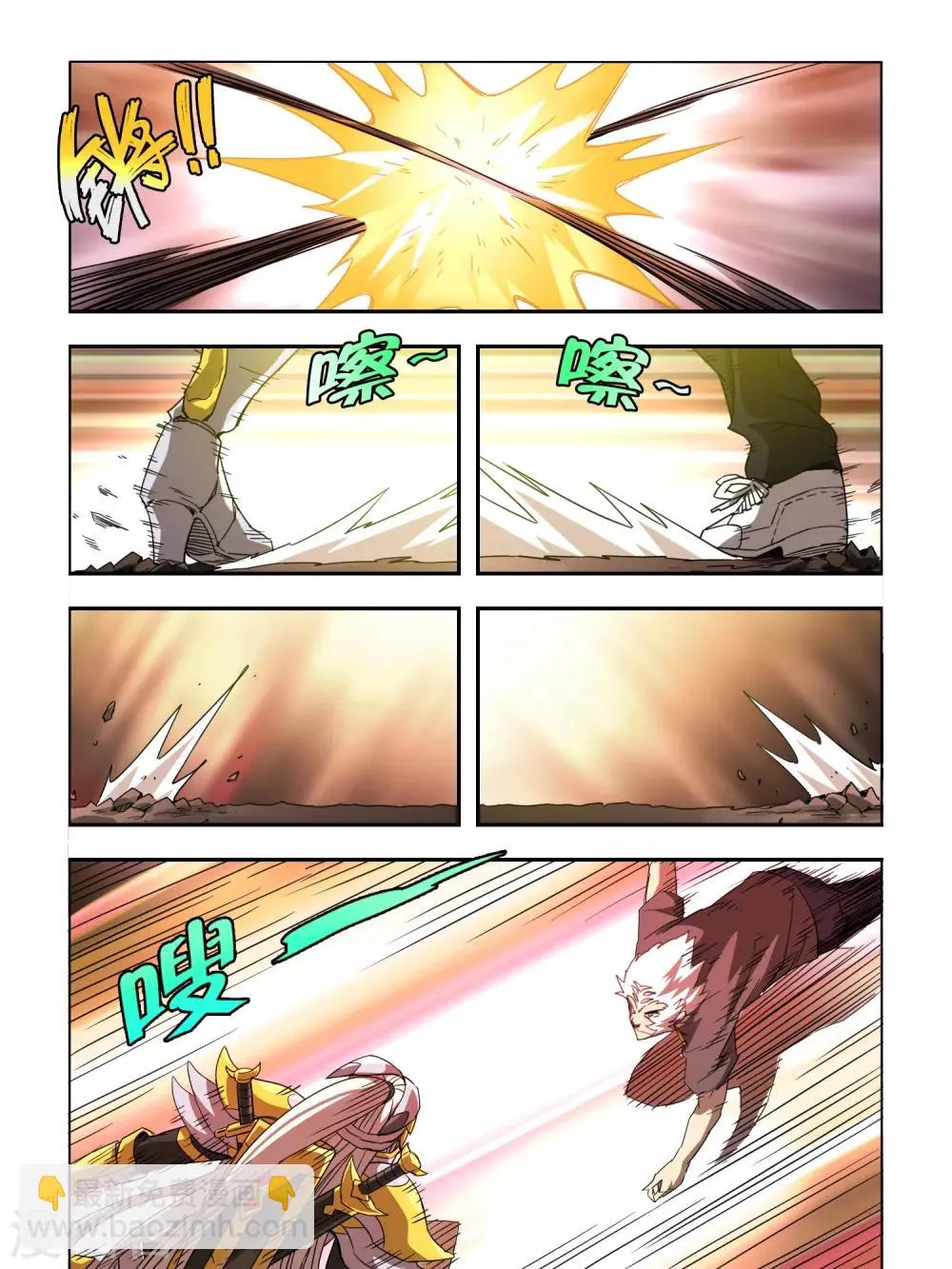 第124话 第6页