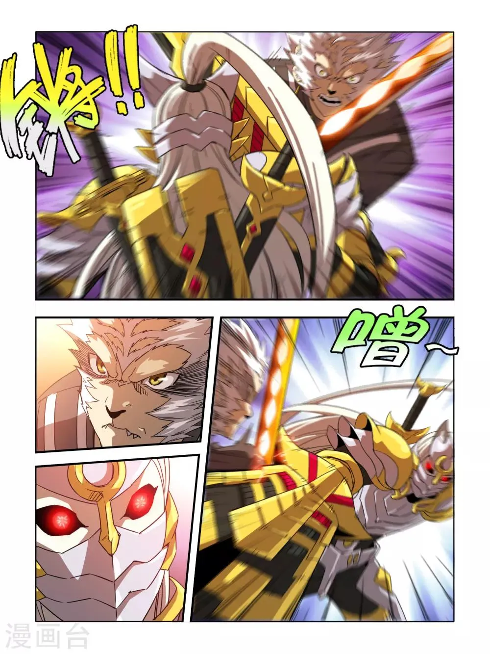 第124话 第7页