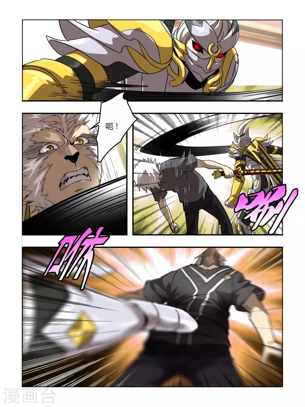 第124话 第8页