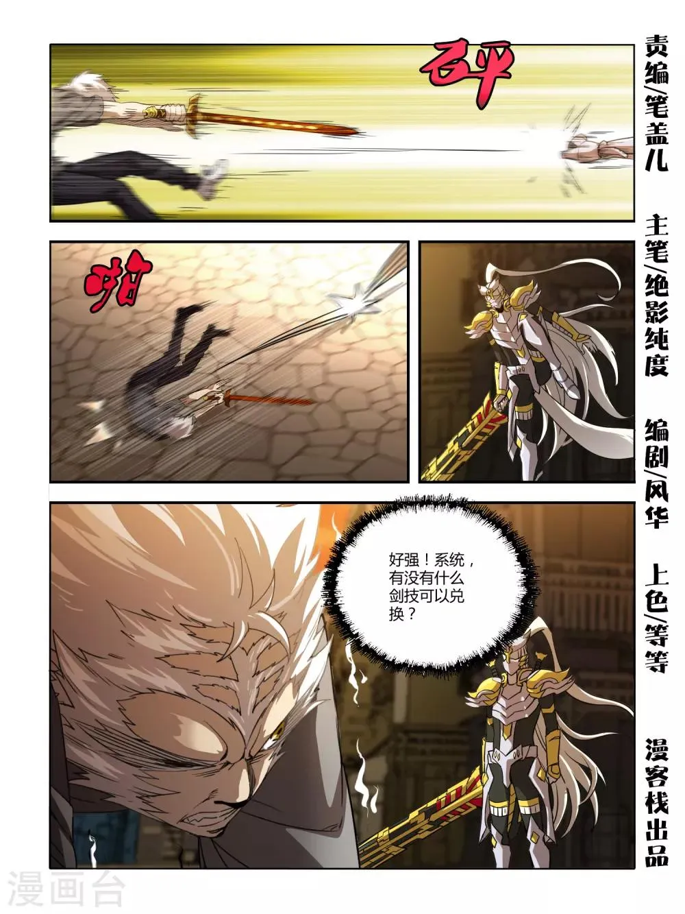 第125话 第1页