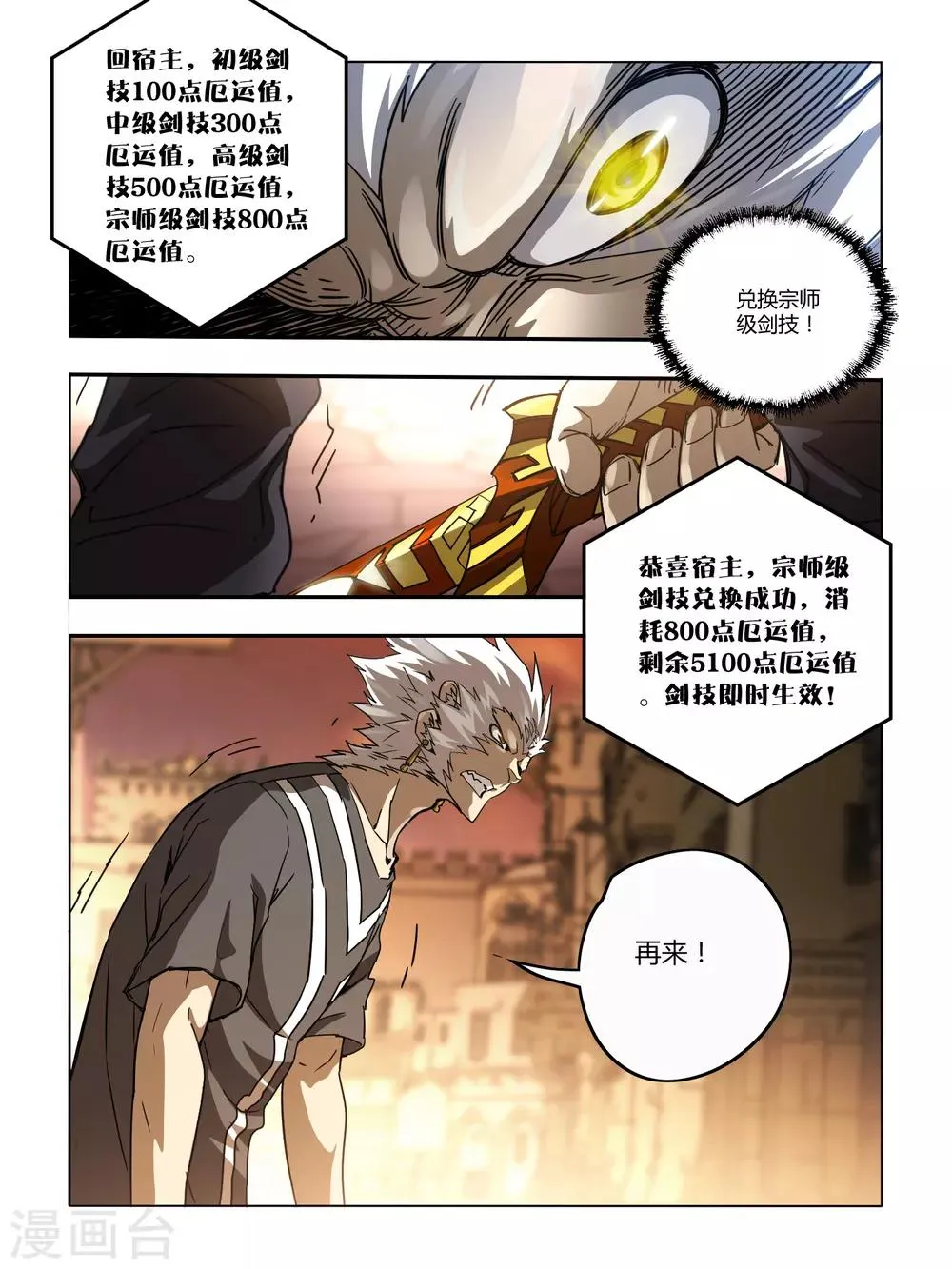 第125话 第2页