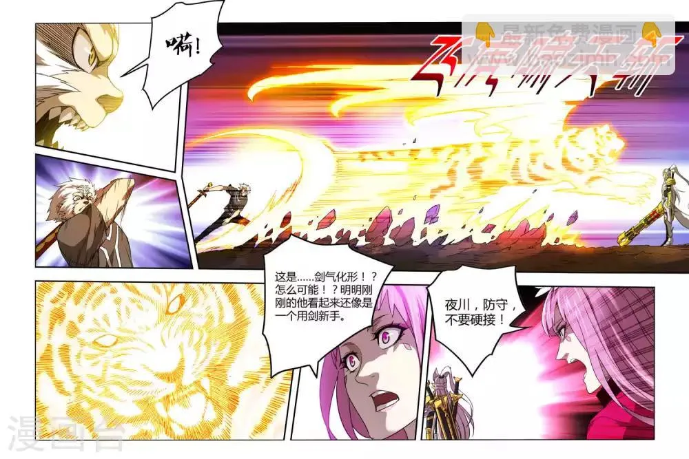 第125话 第4页