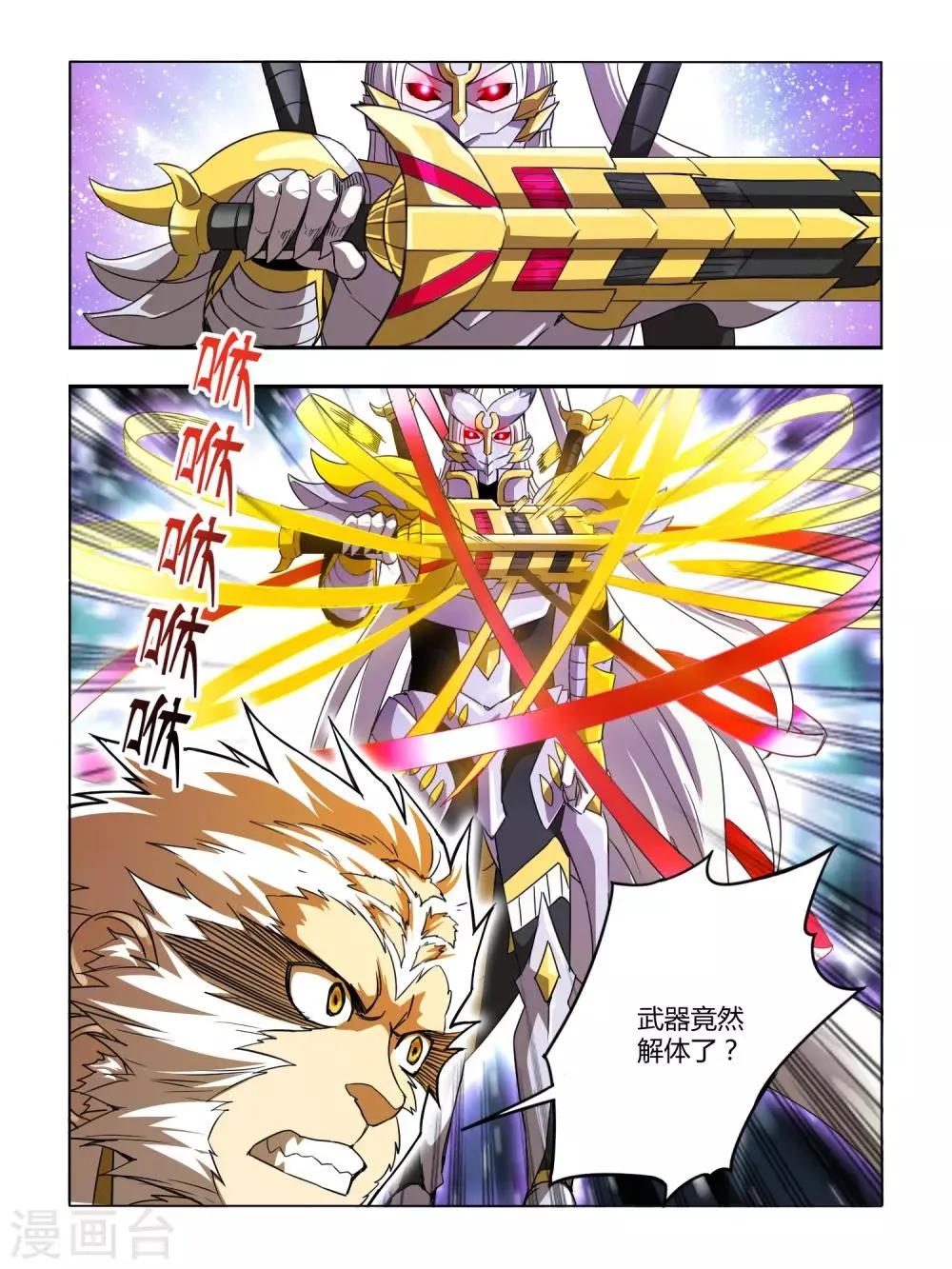 第125话 第5页