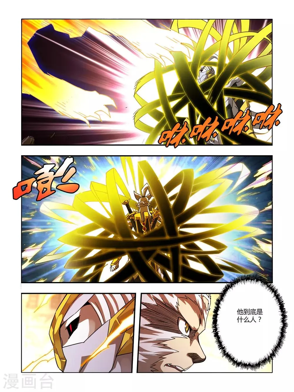第125话 第6页